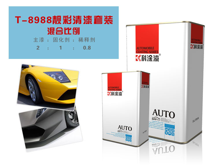 草莓污污视频漆 靚彩厚膜清漆套裝