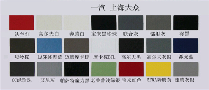 草莓污污视频漆色卡 一汽、上海大眾