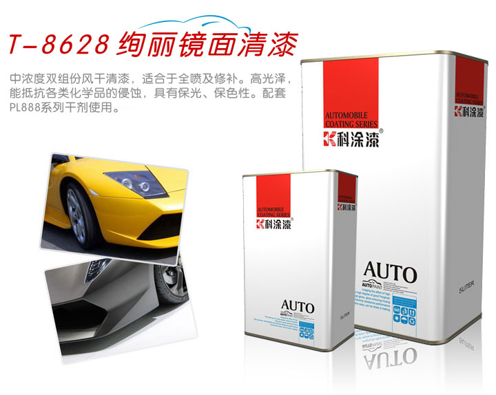 草莓污污视频漆鏡麵清漆