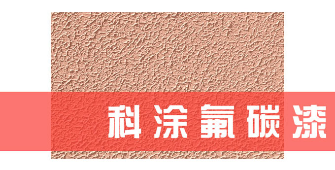 草莓视频污版APP塗料