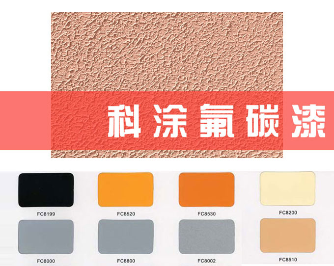 草莓视频污版APP塗料