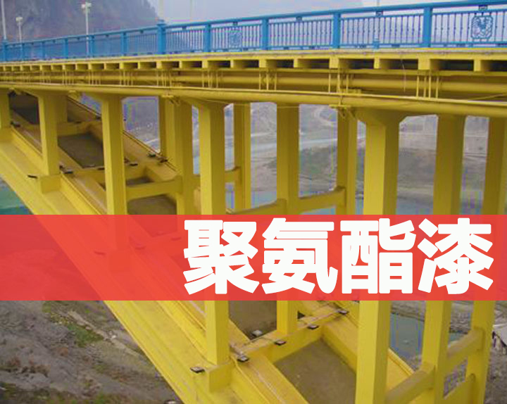 草莓视频黄色版聚氨酯漆